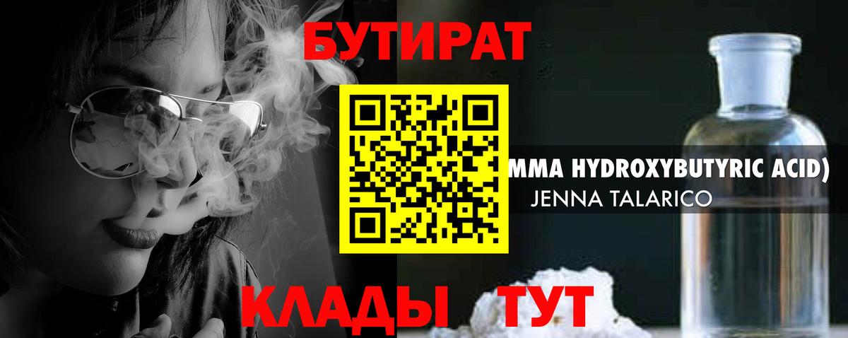 Заринск  Бутират Butirat  Вход с VPN 