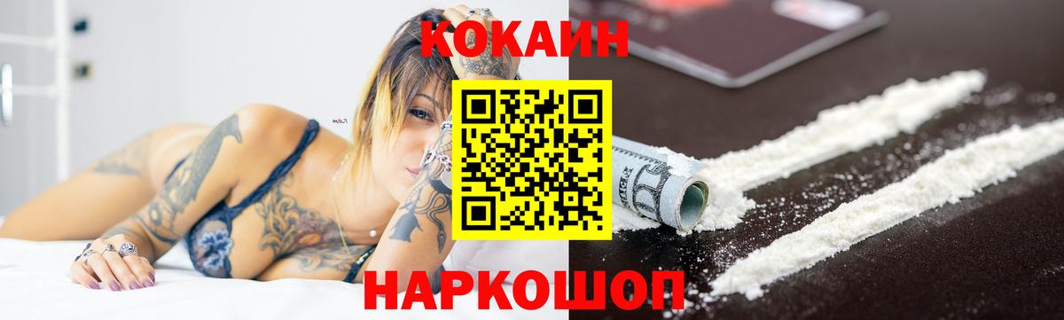 КОКАИН Боливия  Вход с VPN  COCAIN Fish Scale  Заринск 
