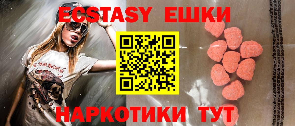 ссылка на мегу tor  ЭКСТАЗИ 250 мг  Вход с VPN  Ecstasy Philipp Plein  Заринск  как найти наркотики 
