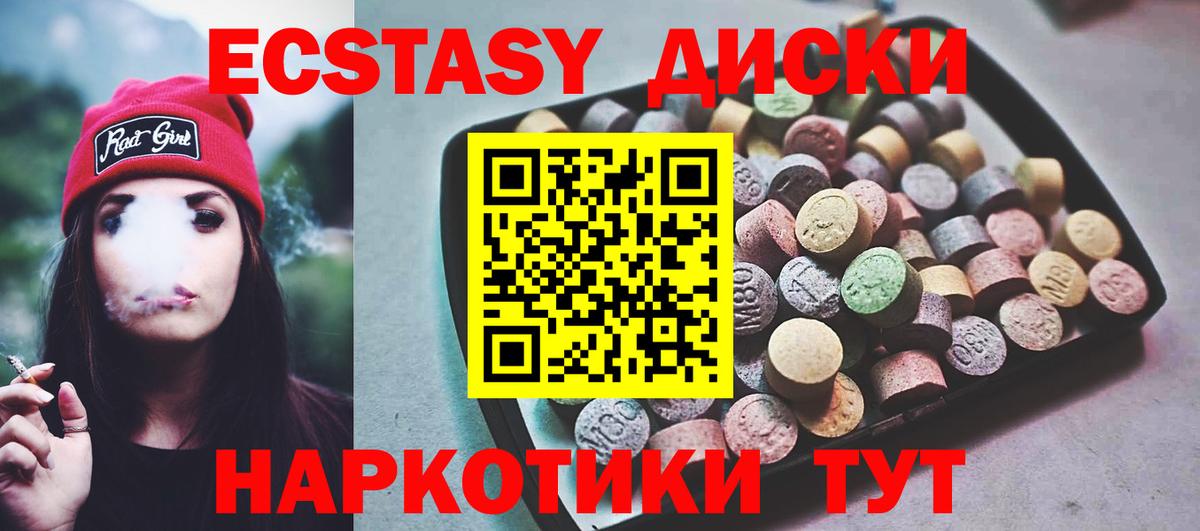 Ecstasy 280мг Заринск