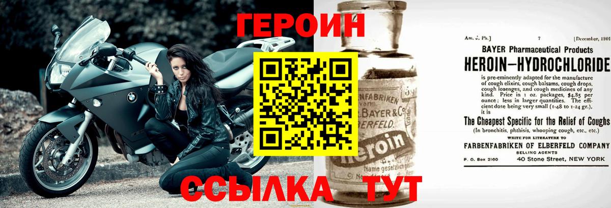 ГЕРОИН афганец Заринск