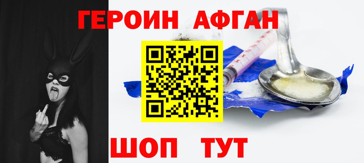 Заринск  Героин герыч  Вход с VPN 