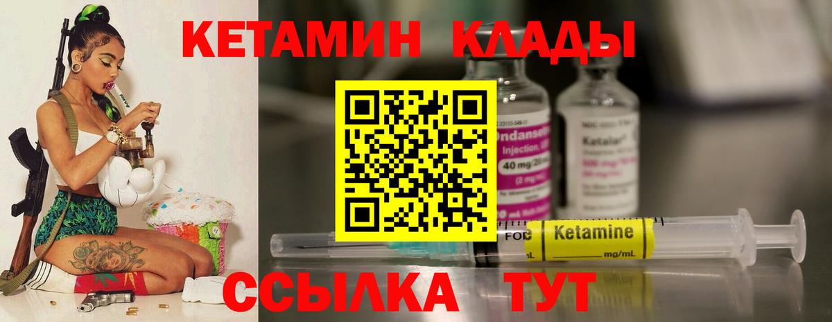 Кетамин ketamine  КЕТАМИН ketamine  Вход с VPN  Заринск 