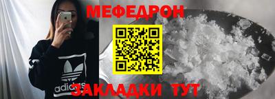 меф VHQ Камышлов