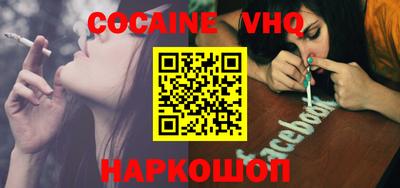 мефедрон VHQ Канаш
