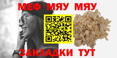 меф VHQ Камышлов