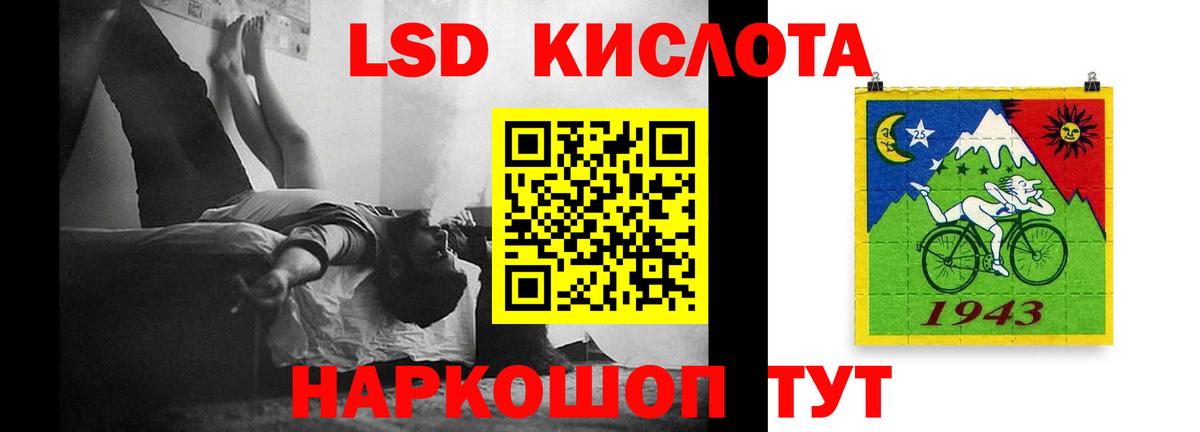 Лсд 25 экстази ecstasy  Лсд 25 экстази кислота  Заринск  LSD-25 экстази  Вход с VPN 