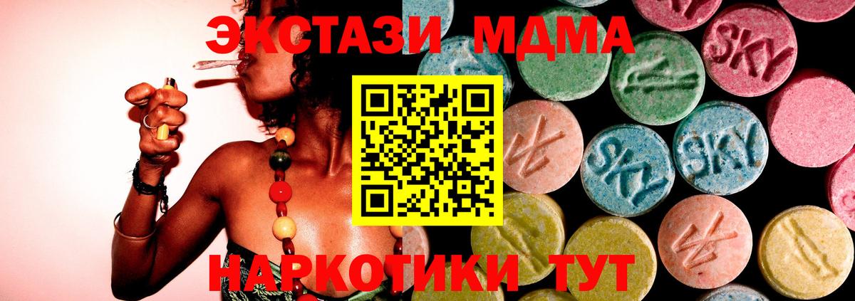 MDMA VHQ  Вход с VPN  Заринск  МДМА VHQ 