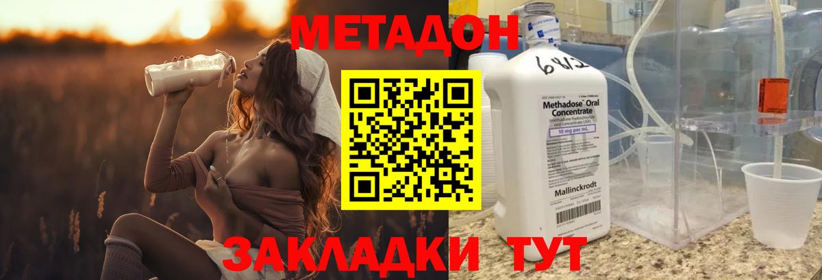 МЕТАДОН белоснежный Заринск