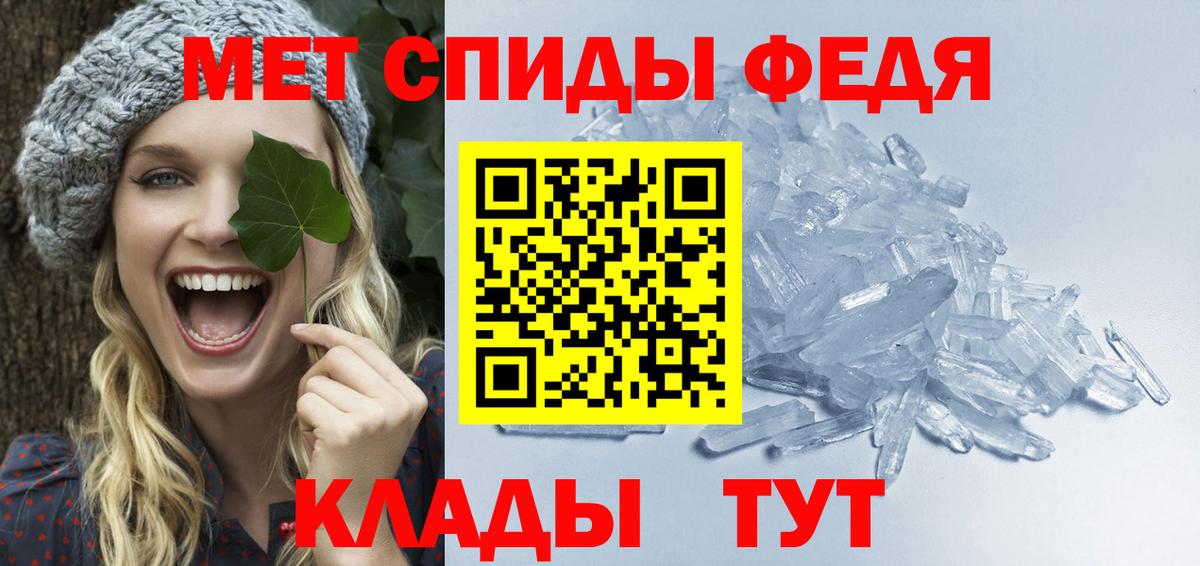 МЕТАМФЕТАМИН Methamphetamine Заринск