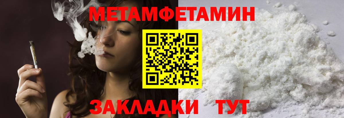 Метамфетамин  Вход с VPN  Заринск  Первитин витя 