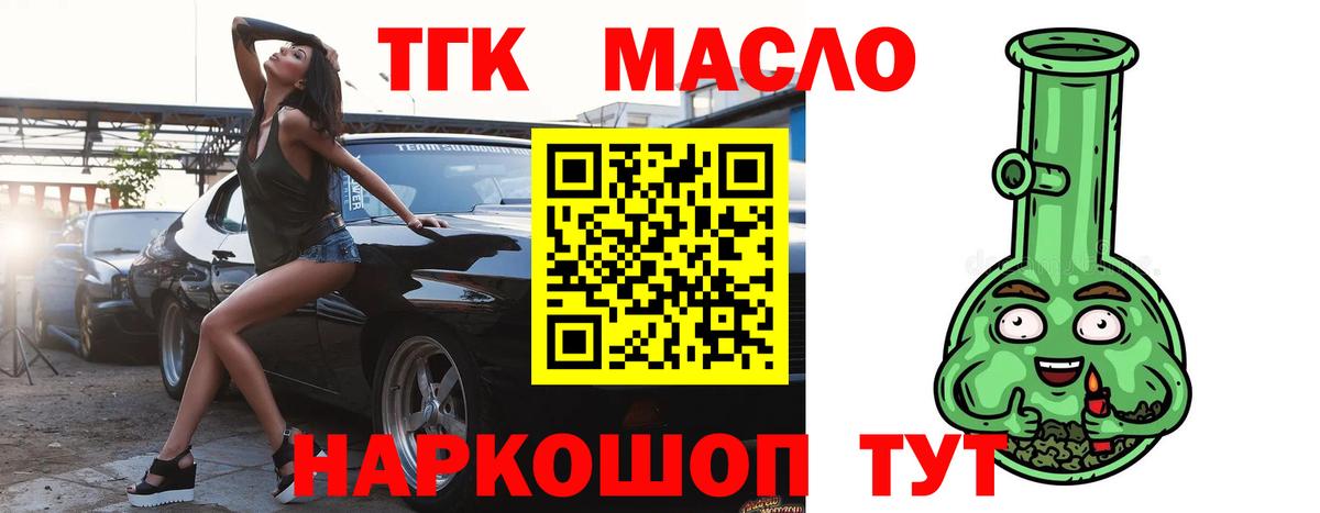 ТГК вейп с тгк  где купить наркоту  Заринск  Вход с VPN 