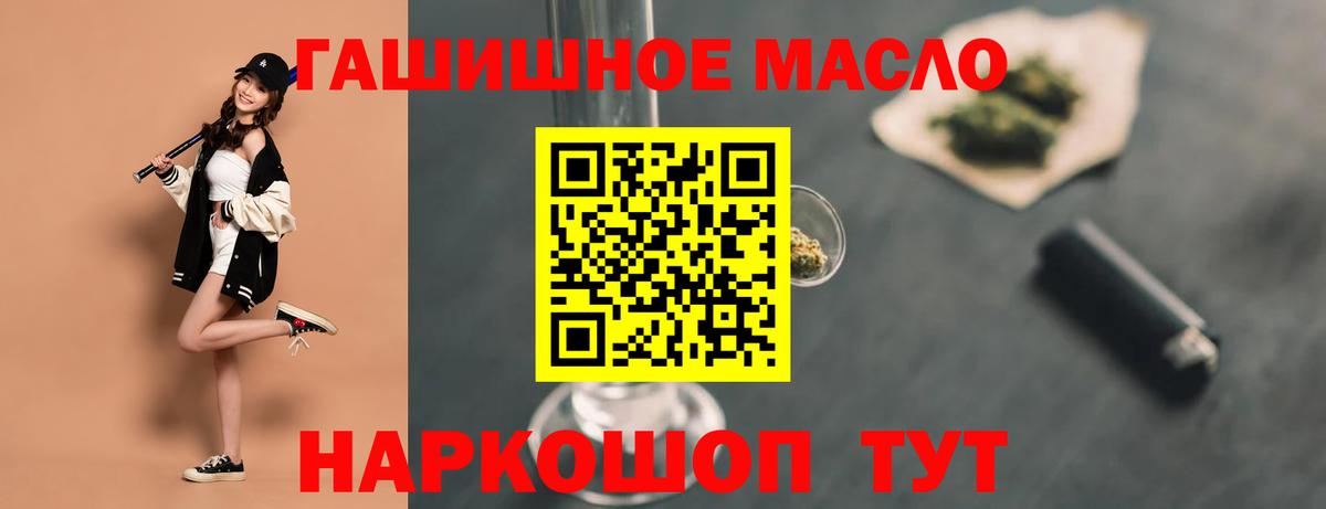 Дистиллят ТГК THC oil Заринск