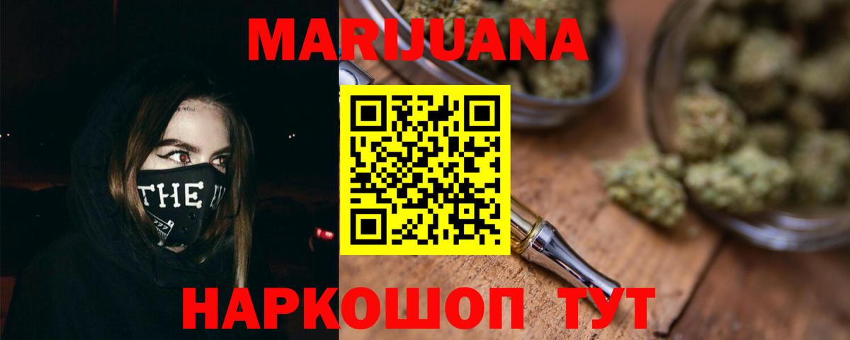 Бошки Шишки ГИДРОПОН  Вход с VPN  Шишки марихуана сатива  Заринск 
